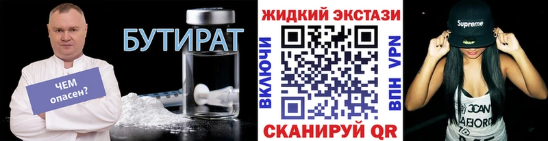 Бутират бутандиол  где можно купить наркотик  Перевоз 