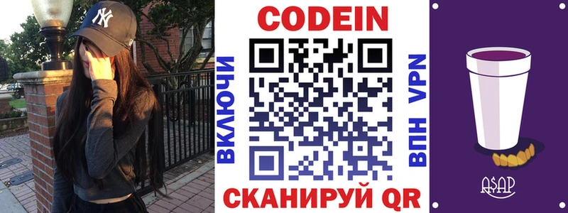 OMG как войти  Перевоз  Codein напиток Lean (лин) 