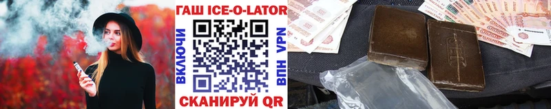 дарнет шоп  нарко площадка официальный сайт  ГАШИШ Ice-O-Lator  Перевоз 