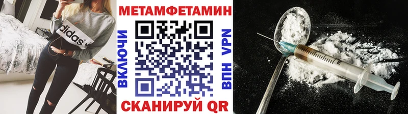 МЕТАМФЕТАМИН Декстрометамфетамин 99.9%  МЕГА вход  Перевоз  где найти  