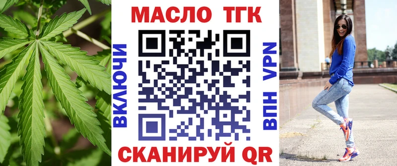 ТГК вейп Перевоз